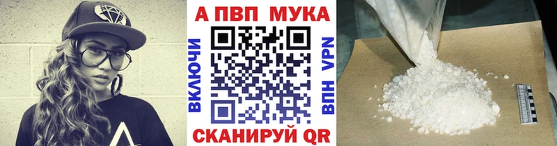 Купить закладки  Калининск  Alfa_PVP VHQ 