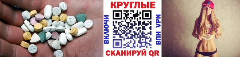 Экстази круглые  Купить  Калининск 