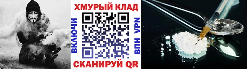 Купить закладки  Калининск  Героин VHQ 