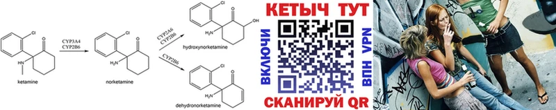Кетамин VHQ  Купить закладки  Калининск 