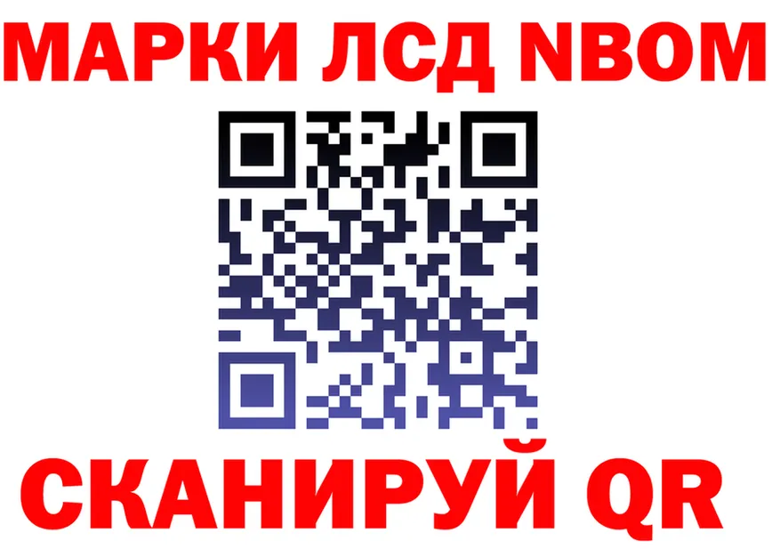 Марки 25I-NBOMe 1500мкг ССЫЛКА даркнет OMG Калининск