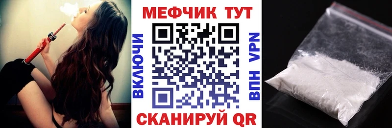 МЕФ мяу мяу Купить Калининск